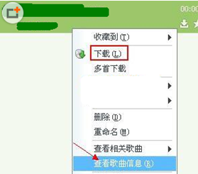 简单查看QQ好友的背景好听音乐