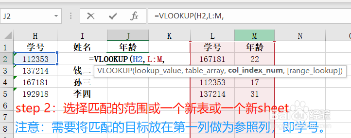 【Excel】VLOOKUP使用方法及常见的“坑”