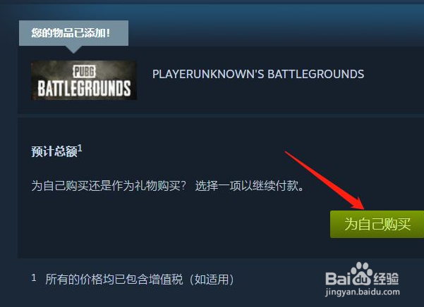 绝地求生steam免费游玩方法#校园分享#
