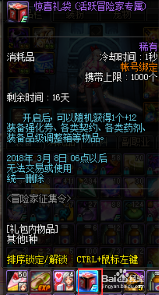 最新dnf冒险者征集令回归现役勇士奖励怎么领