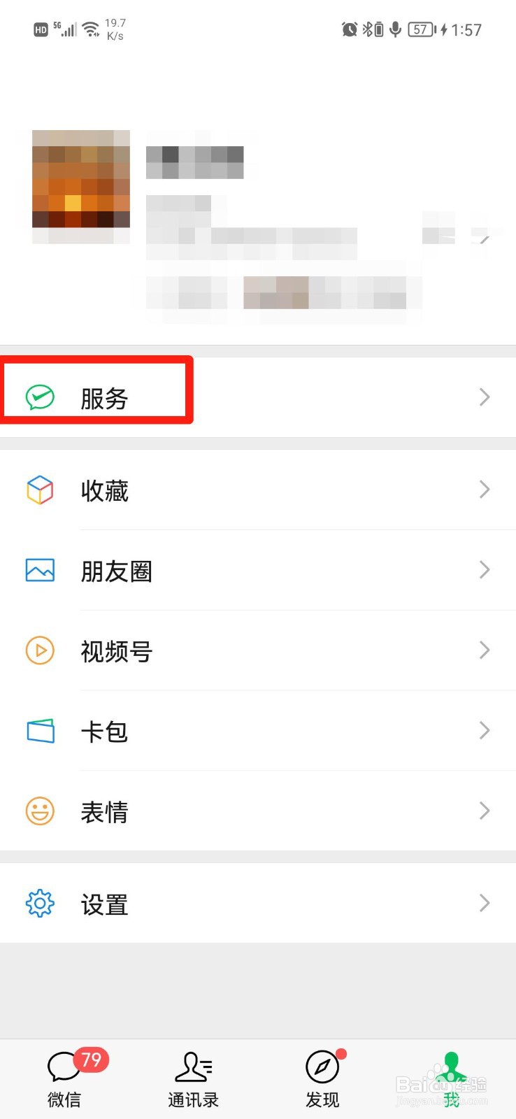 教资考籍号怎么查