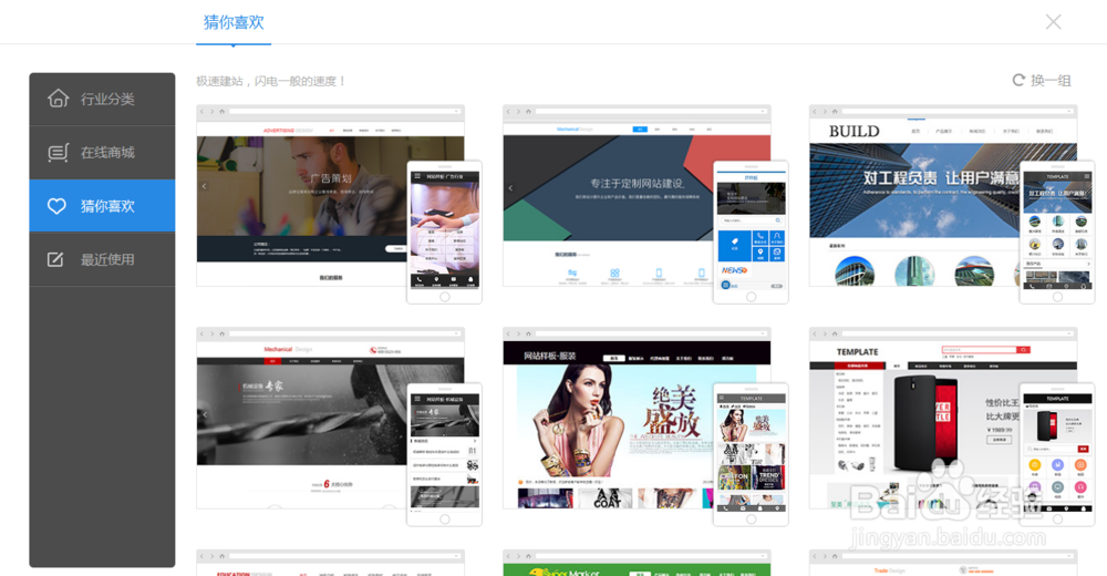 网站的制作方法