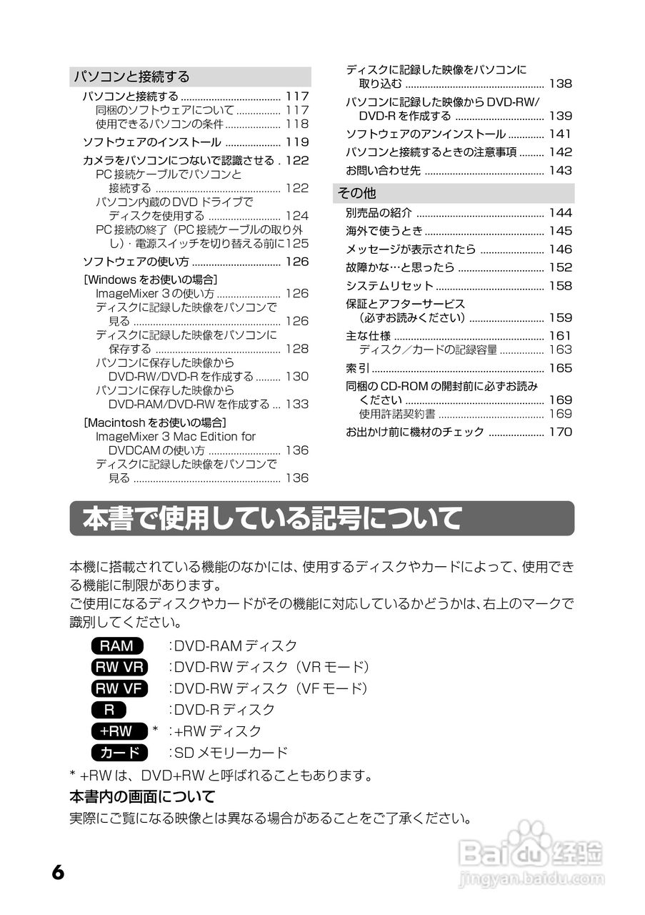 日立DZ-GX5300数码摄像机使用说明书:[1]