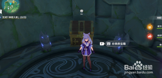 原神祓行荒海攻略