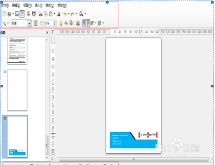 一招教你轻松学会编辑PDF图片