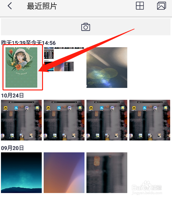 怎么用天天P图抠出人物头像制作情侣趣味图