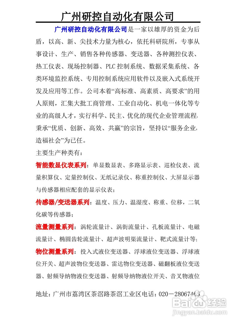 XSB-1力值显示控制仪使用说明书:[1]