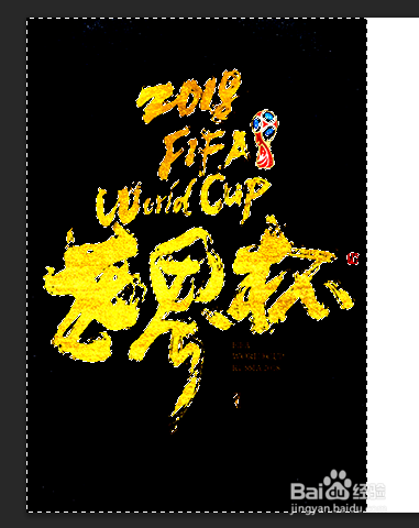 PS如何扣出图层里面的毛笔字？