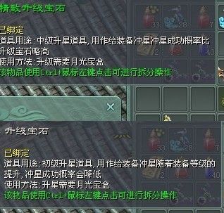征途2装备怎样升级