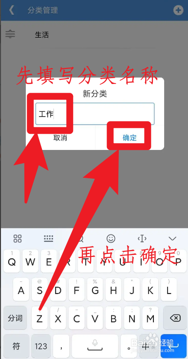 怎么在高效待办清单当中新建分类