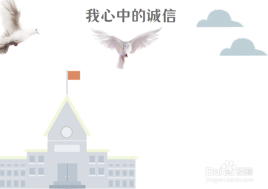 我心中的诚信手抄报