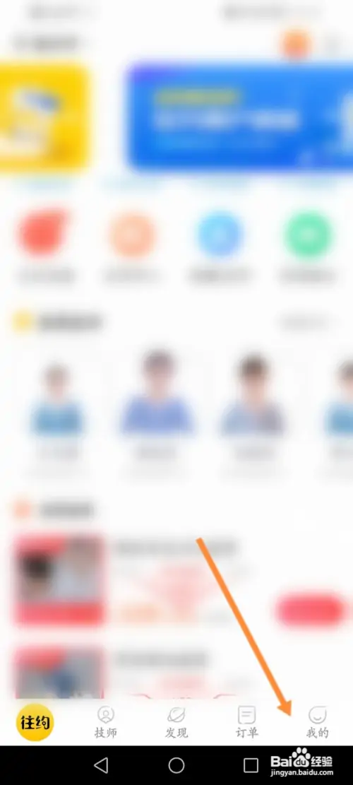 往约软件在哪查看举报流程