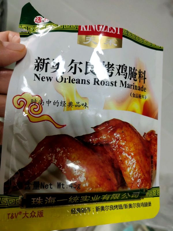 新手奥尔良烤翅