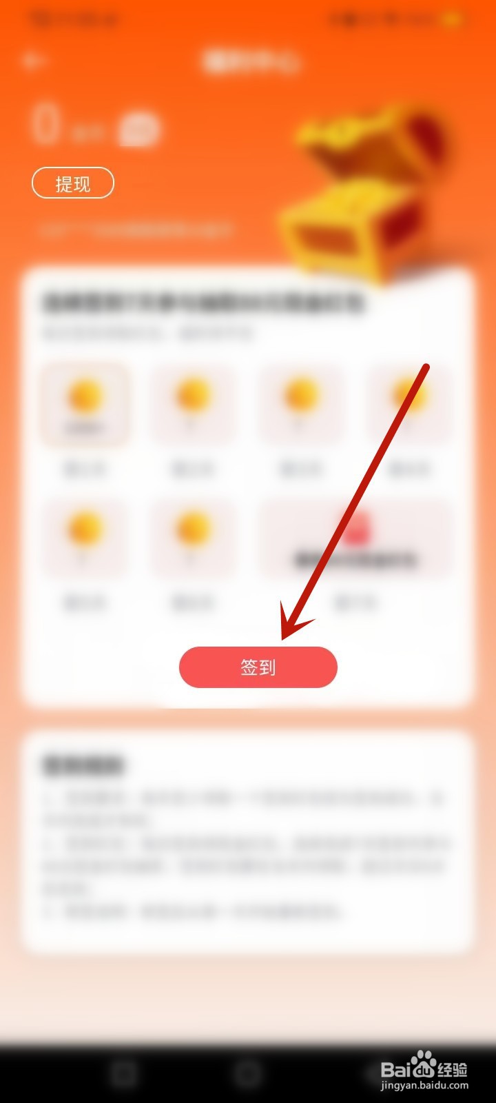 猪八赚兼职怎么签到