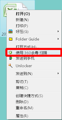 如何删除右键菜单中的360软件功能？