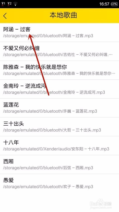 怎样用酷我音乐裁剪MP3歌曲