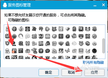 神枪手图标怎么点亮和熄灭