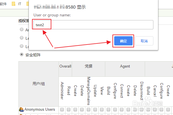 Jenkins如何新建用户并赋予相关权限