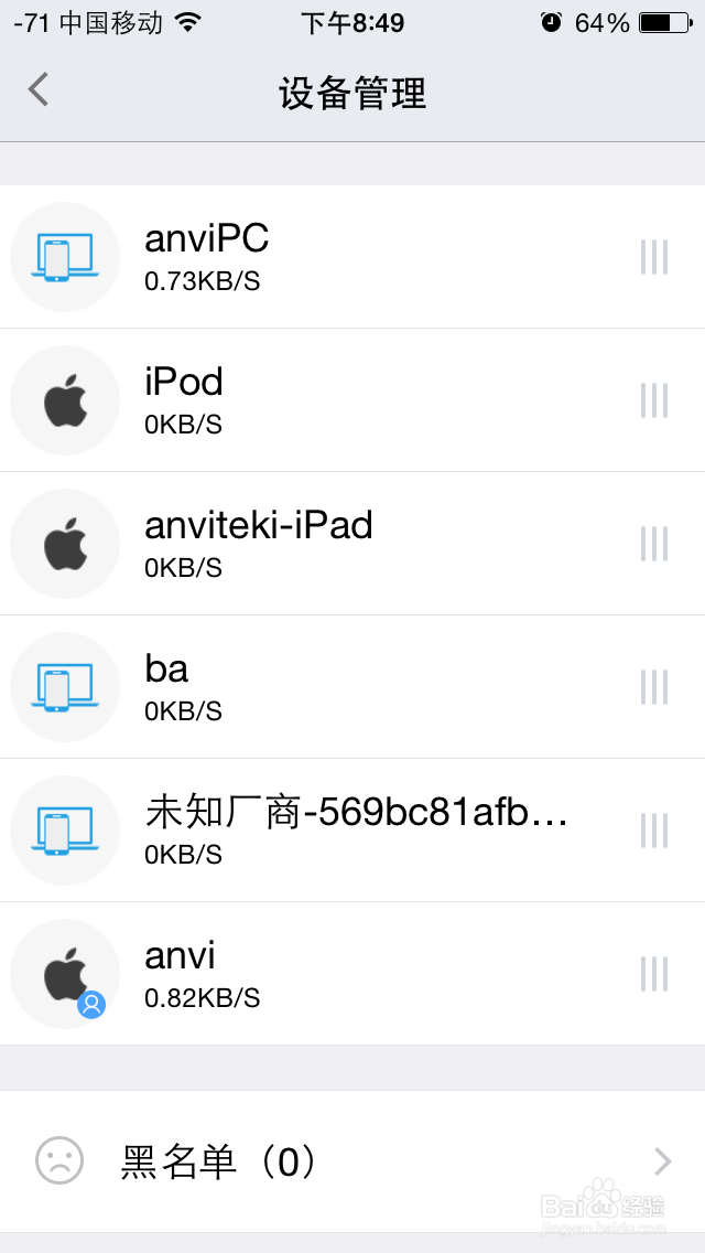 新路由怎样绑定百度账号