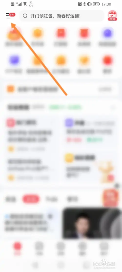 涨乐财富通怎样清理缓存
