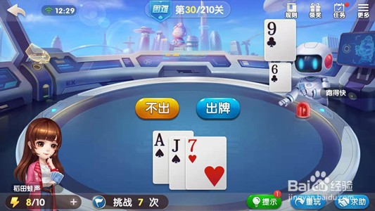 怎么过欢乐地主困难局第30关