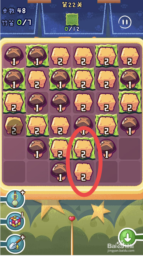 旅行串串手游攻略第二十二关