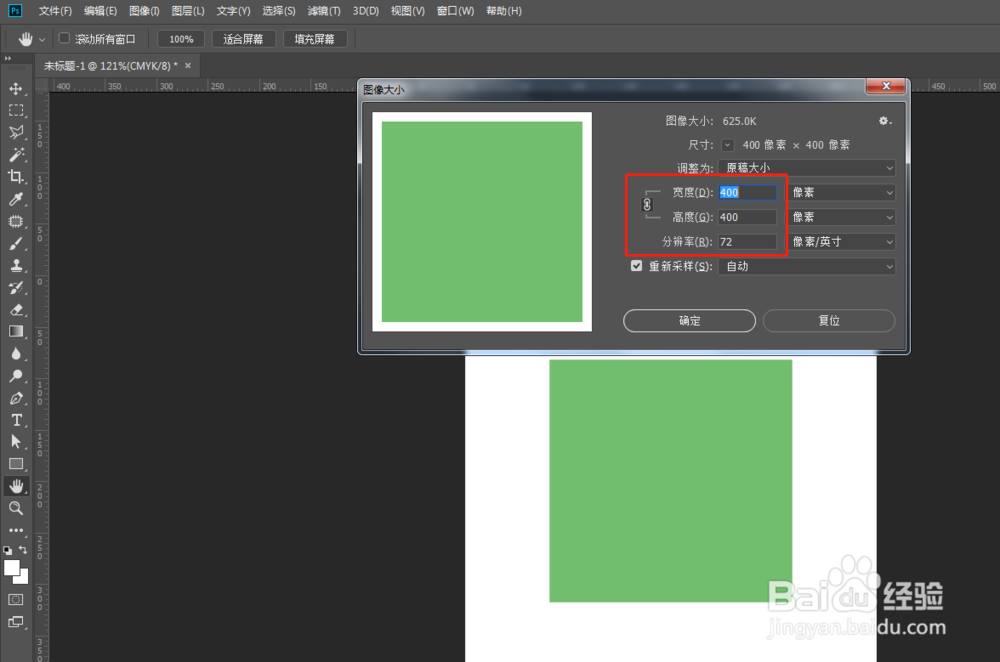 PS制作时如何修改CMYK及分辨率