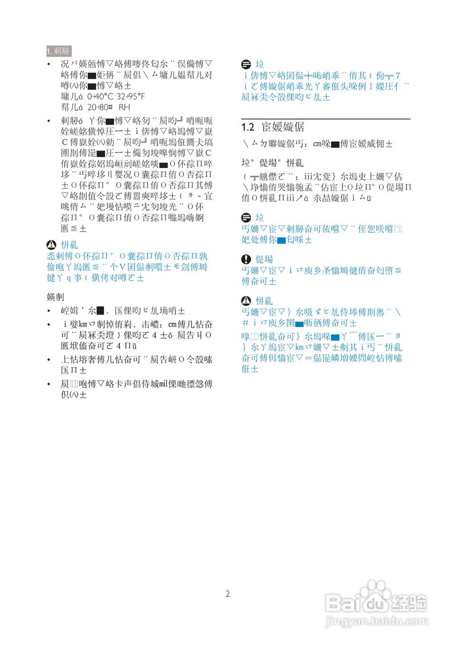 PHILIPS 22153显示器使用说明书:[1]