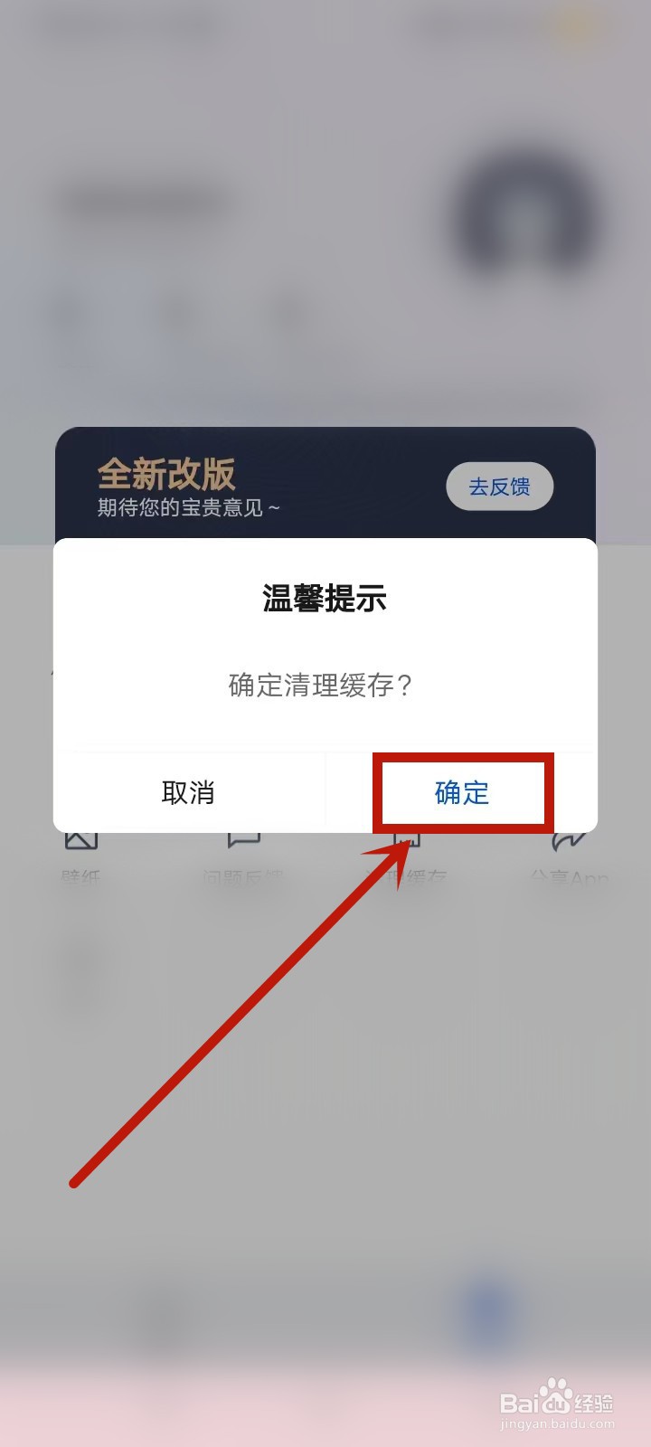 H3C魔术家怎么清理缓存