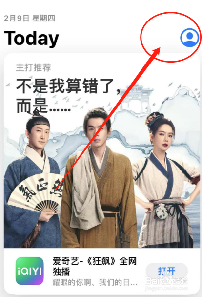 苹果手机怎么下载MT4软件