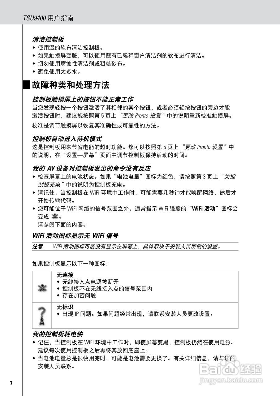 PHILIPS TSU9400手机说明书:[1]