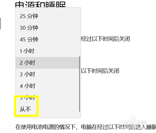 win10屏幕保护程序时间怎么设置