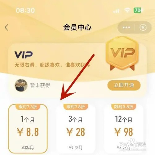 微博恋爱岛怎样查看哪些人喜欢我