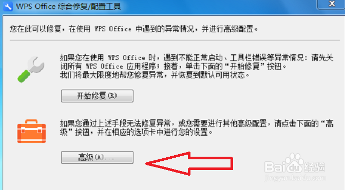 wps热点怎么彻底关掉