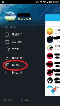 手机QQ怎么添加QQ空间相册