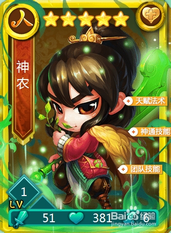 迷你西游活动攻略