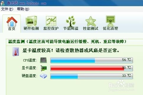 电脑出现花屏怎么办