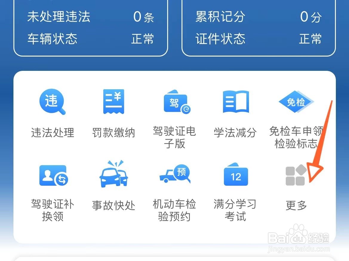 新买的车如何查看是否完成新车注册登记