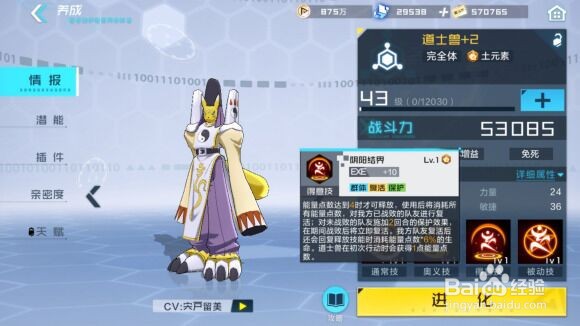 数码宝贝新世纪咲耶兽技能介绍