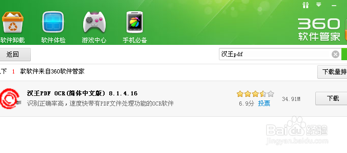 如何将图片转换为文字格式