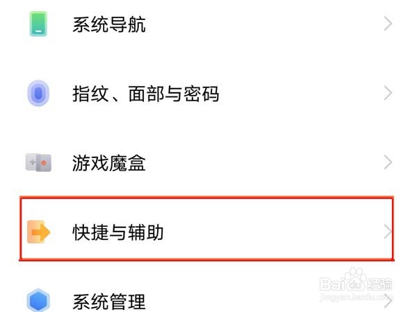 iQOO Neo7怎么开启定时关机