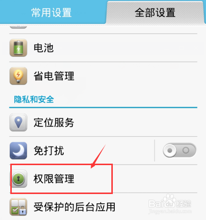 微信营销实战：[1]手机联系人批量导入微信