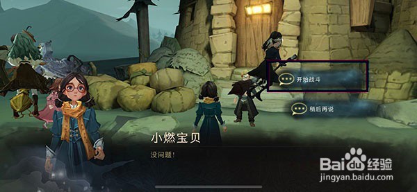 哈利波特魔法觉醒拼图第五期第二天11.4拼图攻略