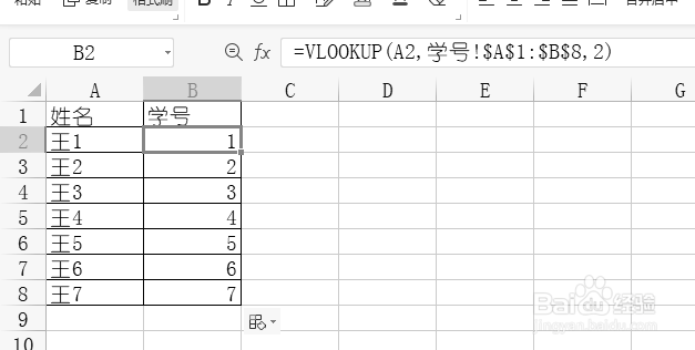 wps表格怎么用函数跨工作表查找数据