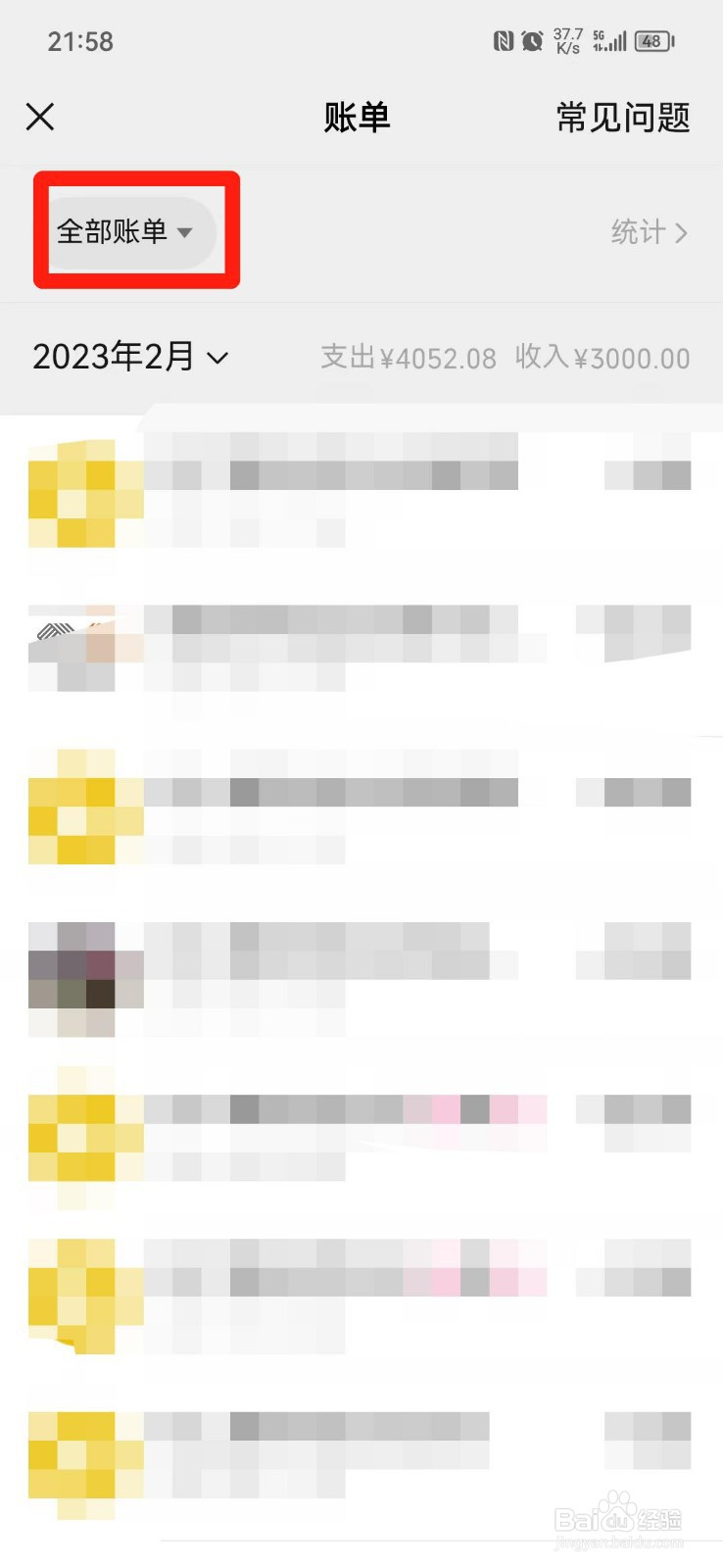 怎样查询转账记录明细