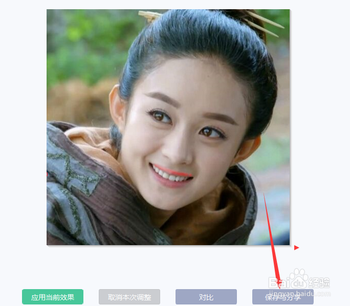 如何用美图秀秀给照片添加唇彩?