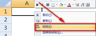 Excel复制粘贴怎么保持行高和列宽都不变