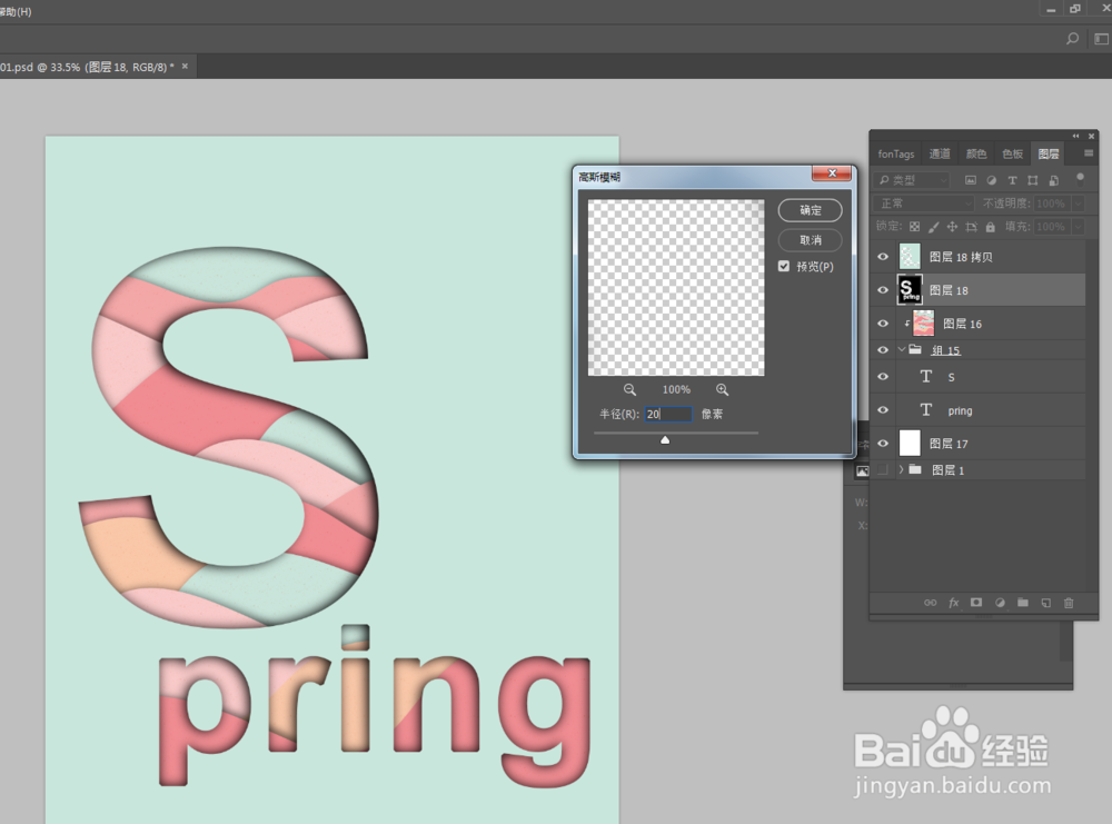 AI+PS制作剪纸效果的简单教程