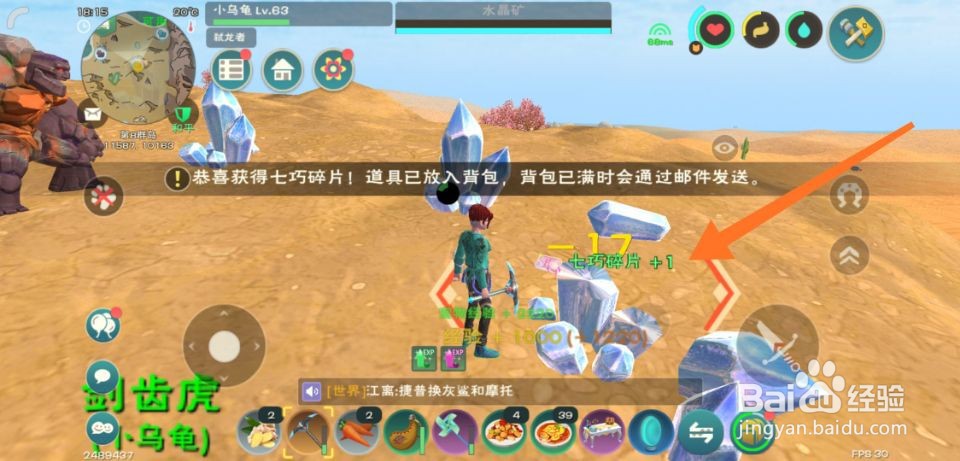 创造与魔法七巧碎片快速获得