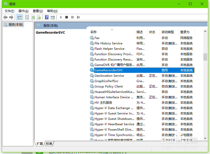 联想拯救者笔记本录屏键屏蔽方法